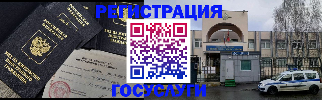 временная регистрация 2025 в Карпинске