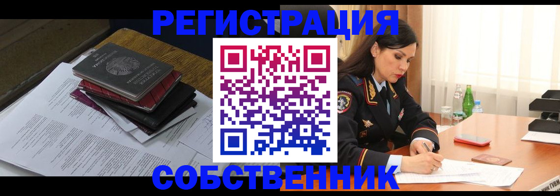 временная регистрация купить в Карпинске