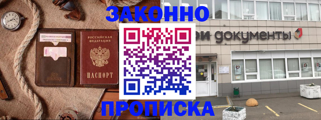 временная регистрация гарантия в Карпинске
