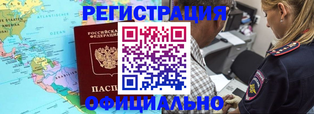 временная регистрация в квартире в Карпинске